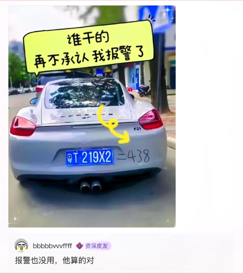 报警也没用，他算的对