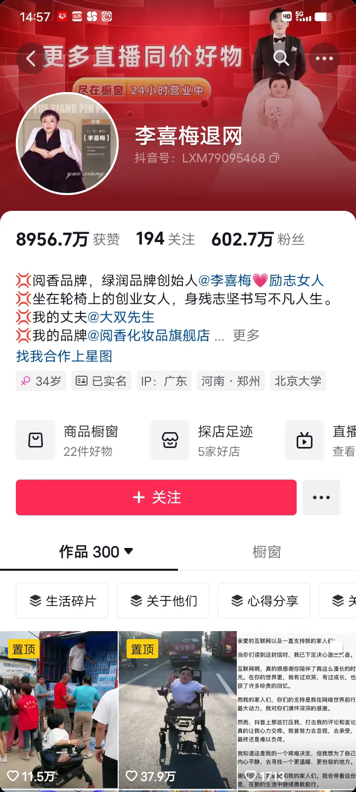 以为李喜梅终于硬气一回！退网了，哭的稀里哗啦和大双吵架了，你以为他天天为什么把你