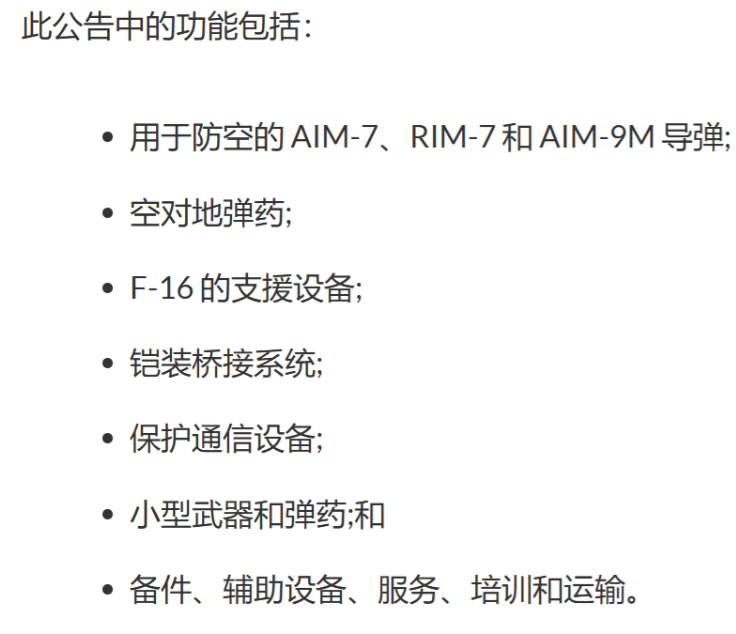 看看美国人向乌克兰提供的约5亿美元额外安全援助都有啥？
 
在德国拉姆施泰因空军
