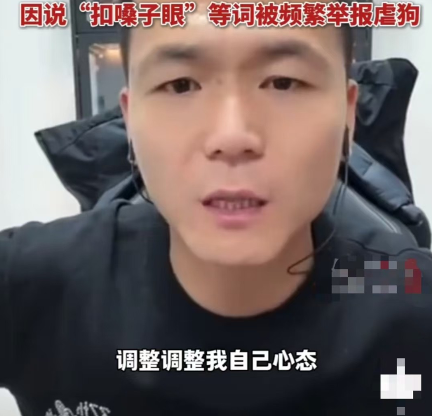 “潘宏爱玩狗”以抽象训狗、直播看狗而迅速走红网络，近日却频繁被举报“虐狗”。
由