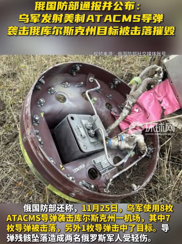 俄国防部对外发表声明，确认从23日到25日，乌克兰先后发射13枚美制ATACMS