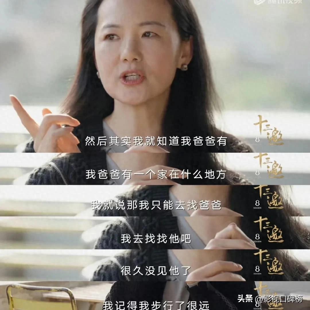 最低调影后咏梅谈原生家庭，嫁给王菲初恋20年