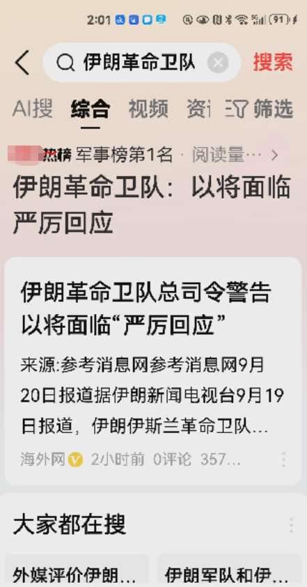 伊朗革命卫队总司令向以色列发出警告，称对哈尼亚被暗杀一事的报复很快就会来临，而且