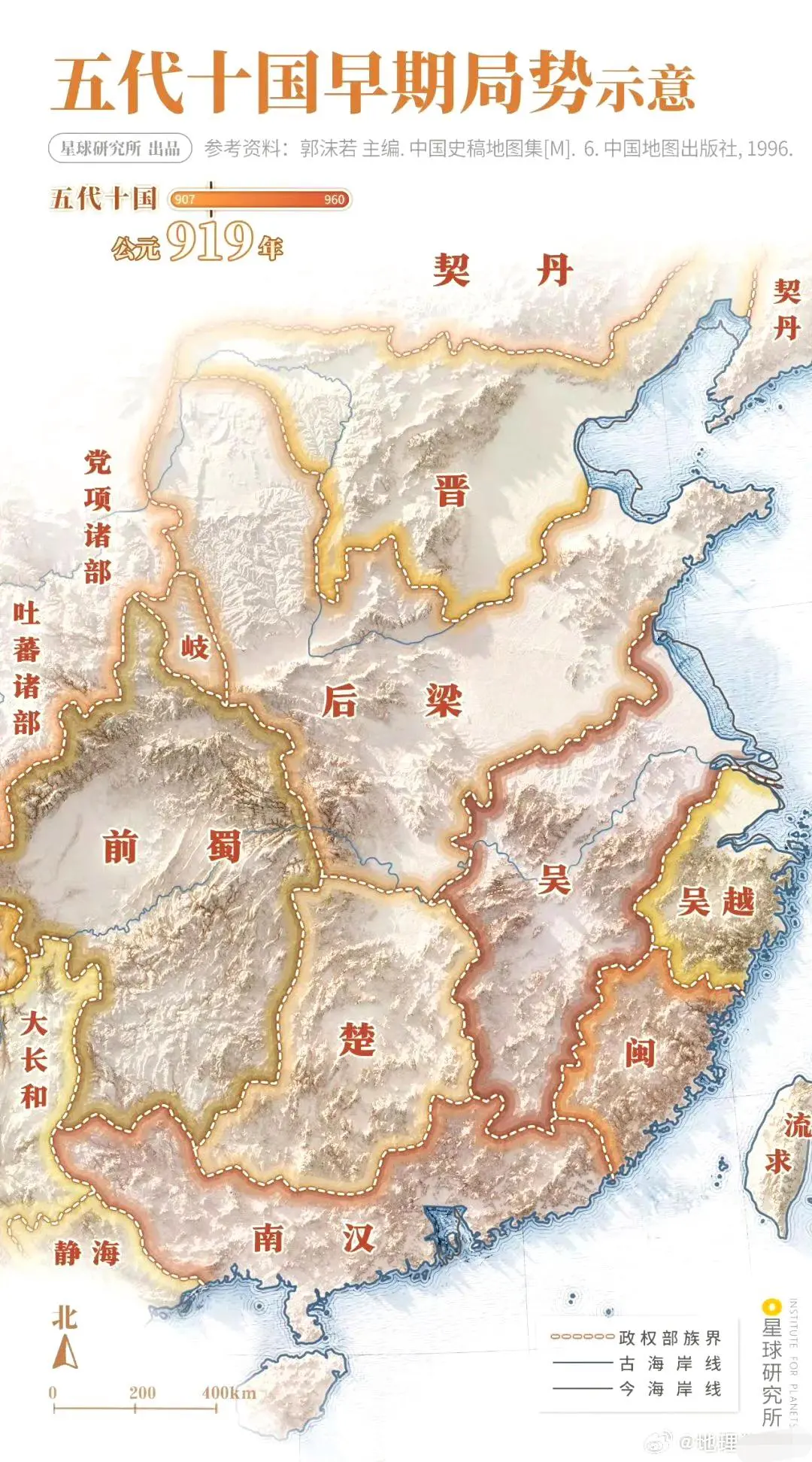 五代十国早期局势示意。