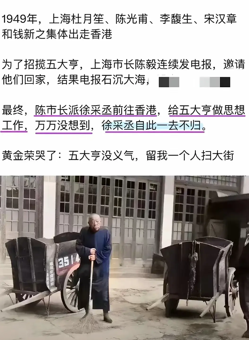 解放前夕，杜月笙苦劝黄金荣跟自己一块儿去香港，但是黄金荣舍不得自己在上海的这些固
