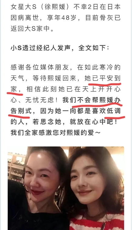 大S已返回家中！
小S的声明中，大致透露了这几点消息

1，感谢媒体的等待。不好