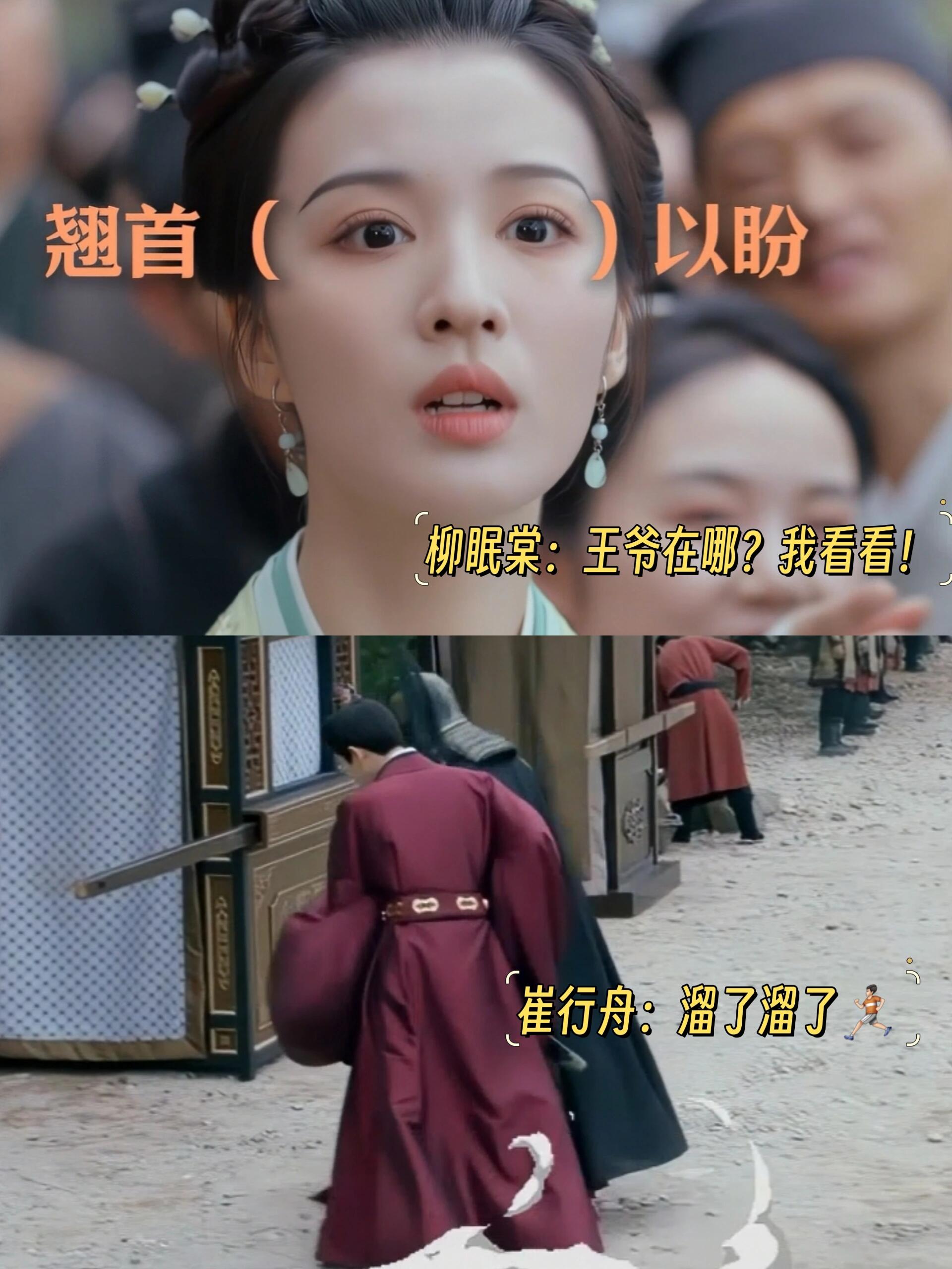 崔行舟：我鱼呢？柳眠棠：替你消孽了