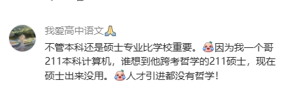 学生不同，家庭状况不同肯定重要点就不同，

如果我是一个普通家庭的普通孩子，就算