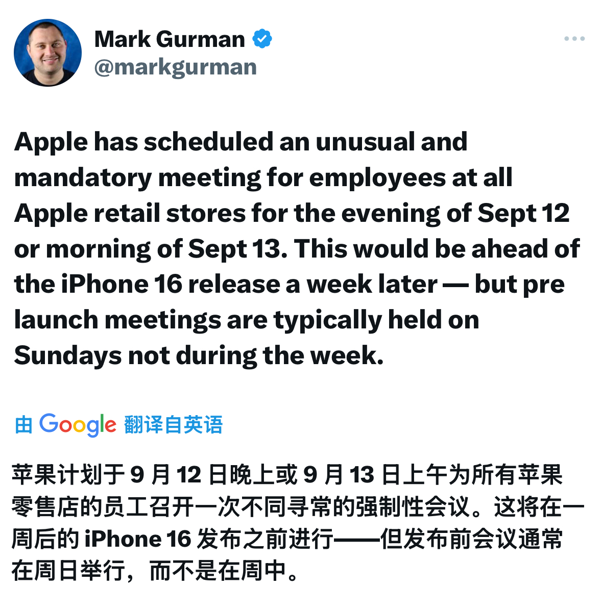 苹果新品发布延后，零售店销售宣传重点已敲定

此前曝出苹果新品发布会将于9月10