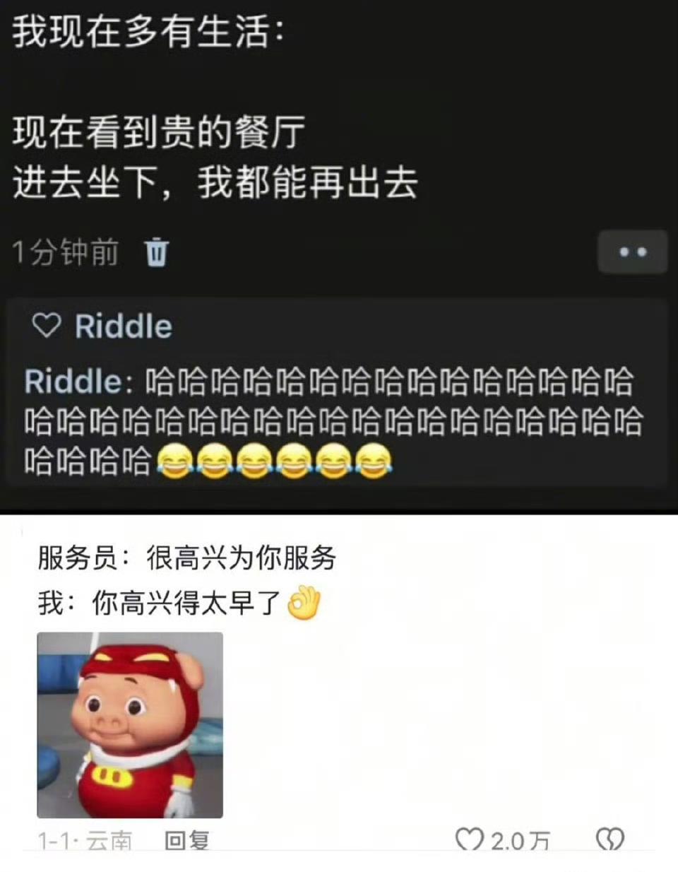 这很有生活了，丢人可以，丢钱不可以