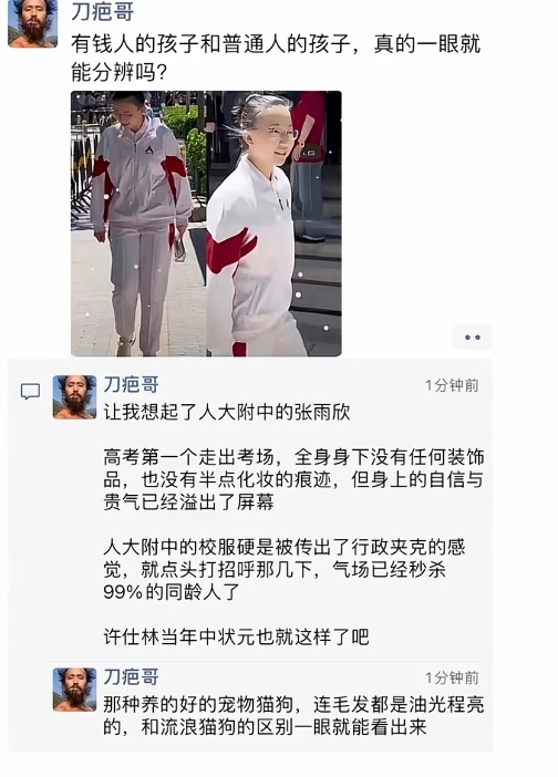 真的一眼就能分辨吗？