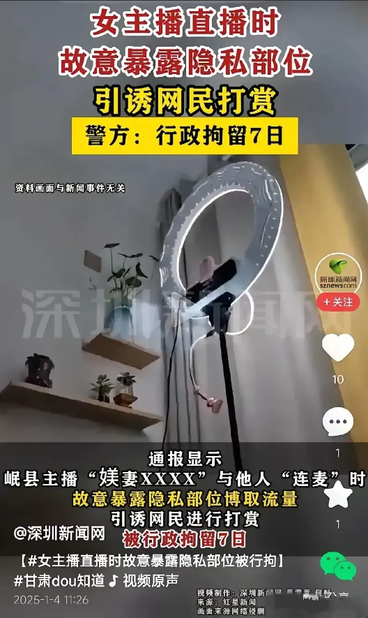 看！女主播为了钱，啥都干出来
甘肃定西岷县，一位女主播在 直播间里与他人连麦。聊