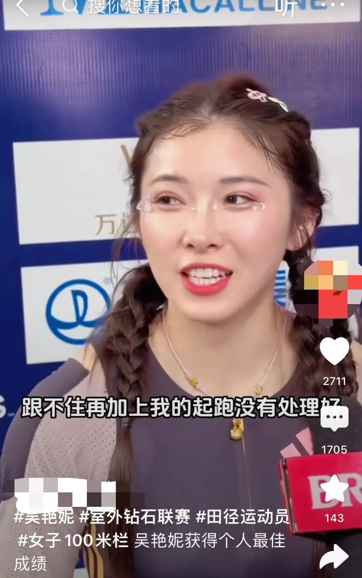 吴艳妮最新钻石联赛跑了第10，一共就10个人，这水平跟我也差不多，我也能跑第10