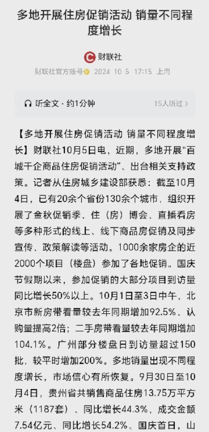 首先啊，咱们得明白一个道理：房地产市场可不是小孩子过家家，说变就能变的。它可是牵