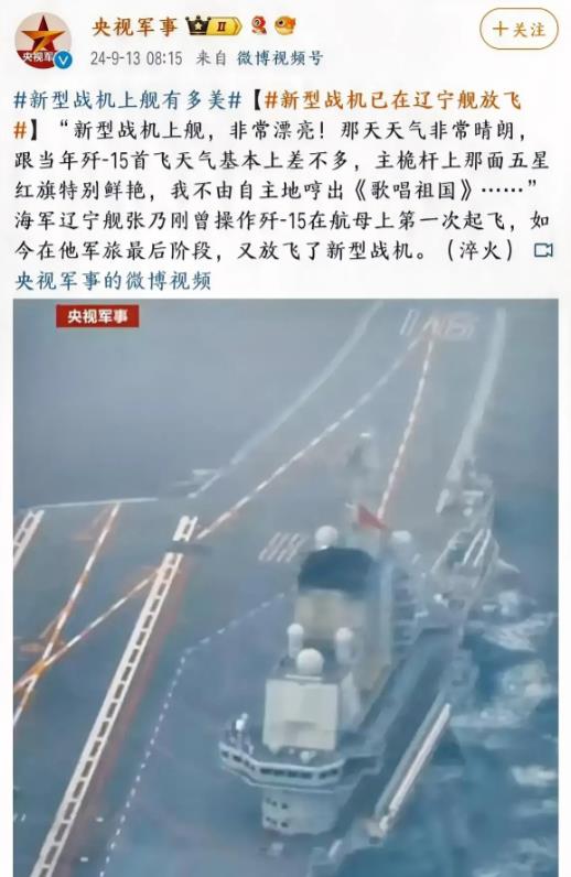 辽宁舰不愧是大哥，福建舰、山东舰都没用上的新家伙，辽宁舰第一个用上了！

官方一