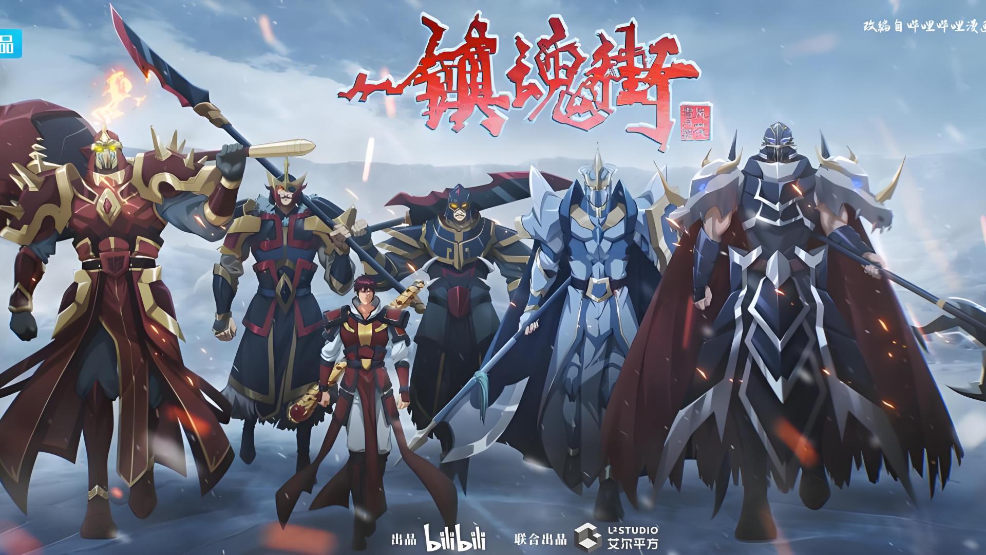 热门动漫《镇魂街 第四季》免费在线观看播放高清全集《镇魂街动画版》动漫未删减完整版【1080P4K超