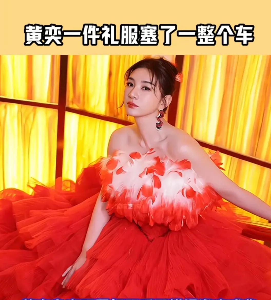 黄奕透露，穿上这件礼服耗费了很长时间，由于其重量不轻且结构复杂，需要极其细致地调