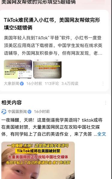 美国网友帮做的完形填空5题错俩，

美国大学生的比例为48.34%，也就意味着其