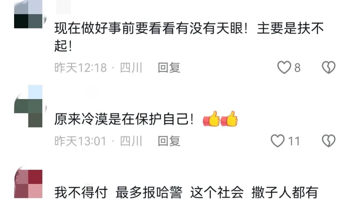 扶还是不扶？小伙扶摔倒老人反被讹，知情人透露是惯犯，网友炸锅