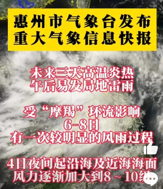 每年的9月至11月生成的台风就叫秋台风。秋台风可是比夏台风更复杂、更难以捉摸，也