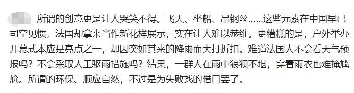 飞天、坐船、吊钢丝……这些元素在中国早已司空见惯，法国却拿来当作新花样展示，实在