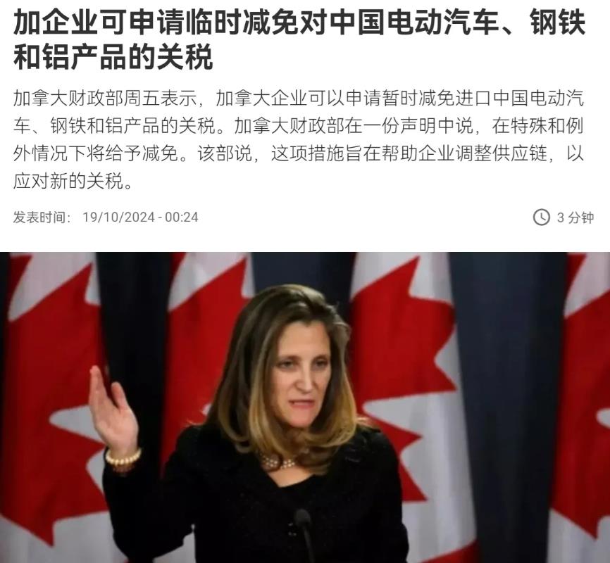 加拿大搬起石头砸了自己的脚！在对中国电动汽车、钢铁和铝产品征收高额关税之后，加拿