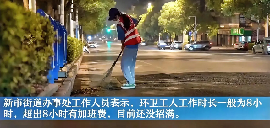 太卷了！
连环卫工人都开始卷年龄了？

广州市白云区新市街道办招聘6名环卫工人，