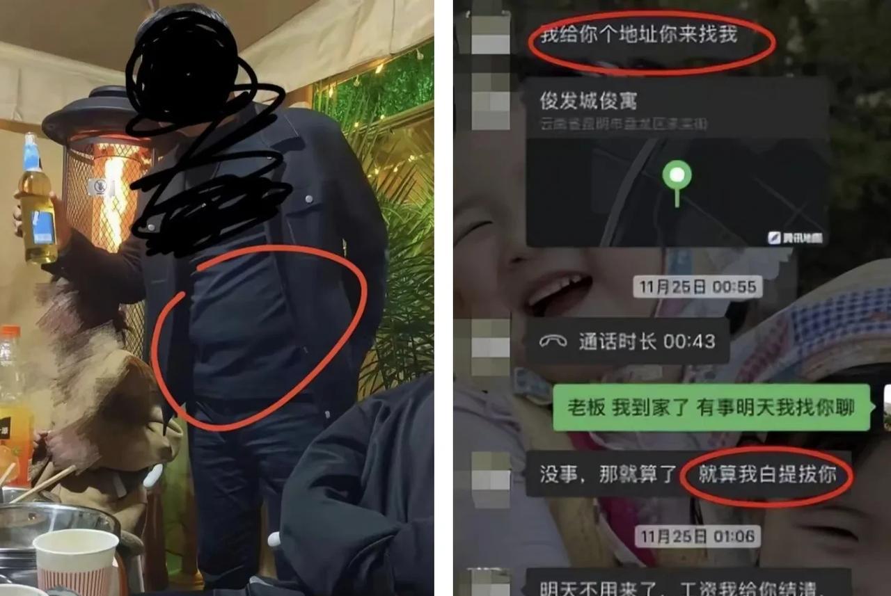 活久见，酒壮怂人胆呀，昆明某饭店老板林总酒后深更半夜让女员工温女士到某公寓找他，