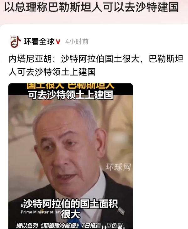 以色列总理内塔尼亚胡可真“大方”。明明是以色列将巴勒斯坦人在加沙地带的家园毁坏了