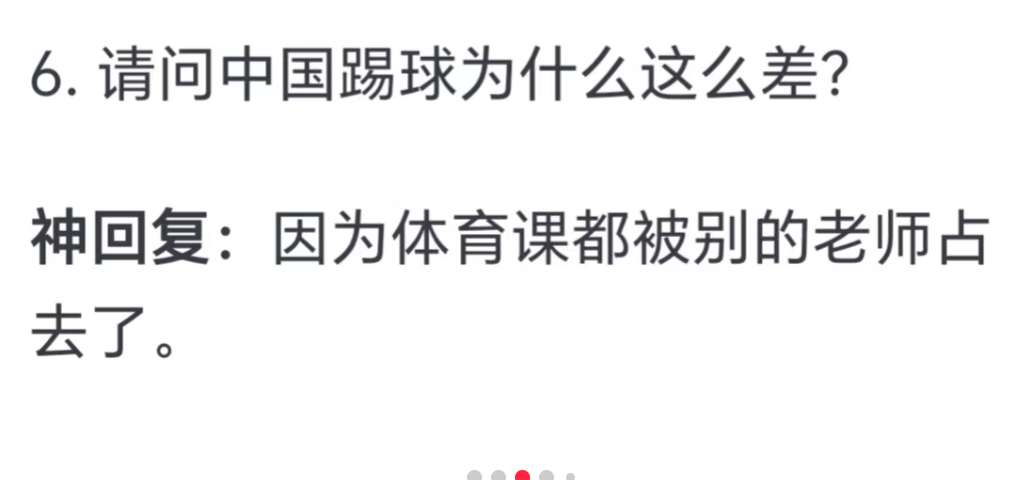 因为体育课都被别的老师占去了