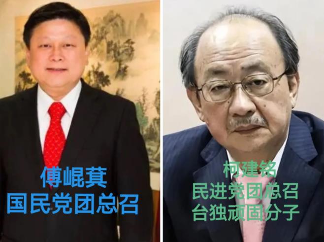 傅崐萁仪表堂堂，柯建铭獐头鼠目。前者是国民党团总召，认同九二共识，承认自己是中华