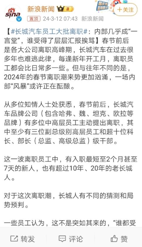 说实话，长城汽车的质量和品质是不错的，特别是坦克系列，在硬派越野市场非常成功。
