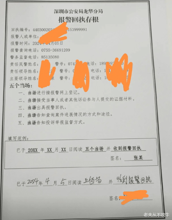 该网友还晒出了报警的回执 。 现在，他准备将这两名业主一起起诉。 然后被另一名业主转发到网上。