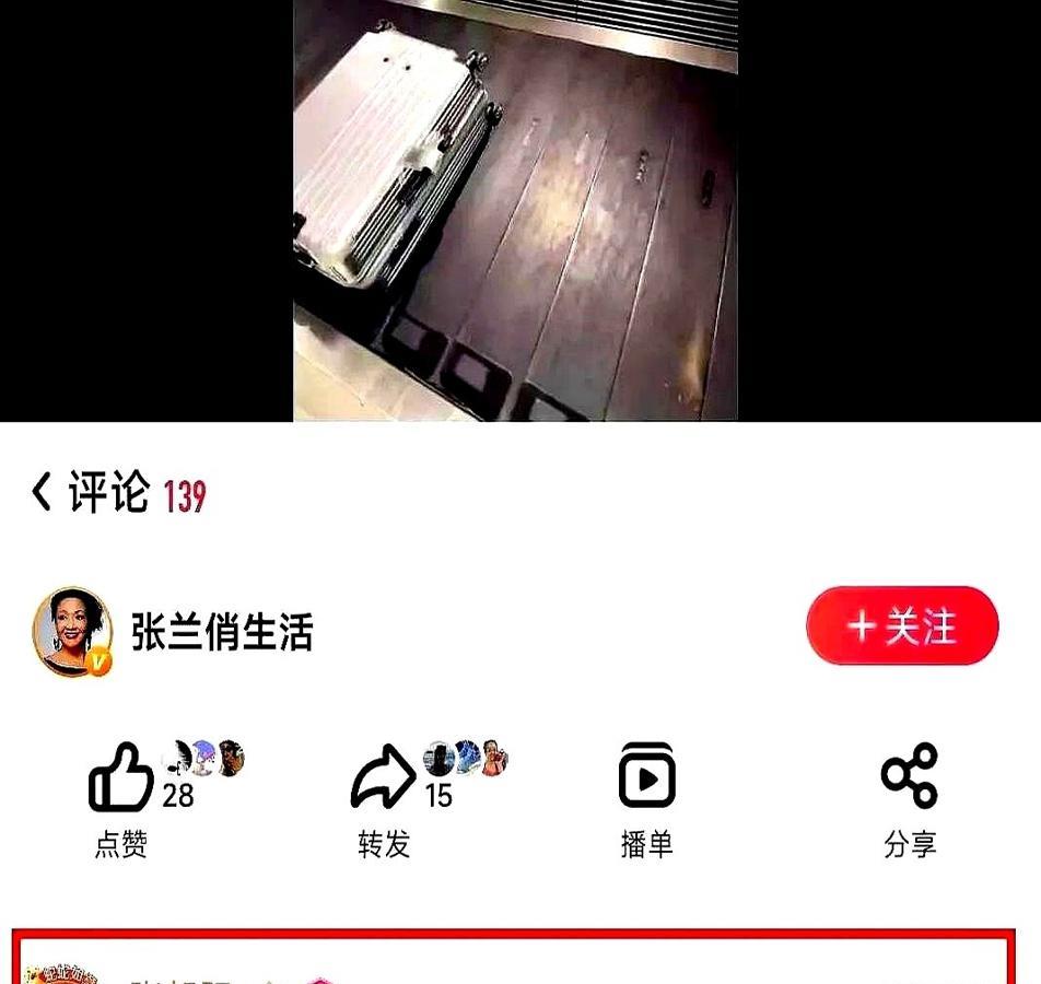 张兰真是冤屈啊，网友们查案都查到行李箱了！

张兰被传到日本查大S死因，直接用北