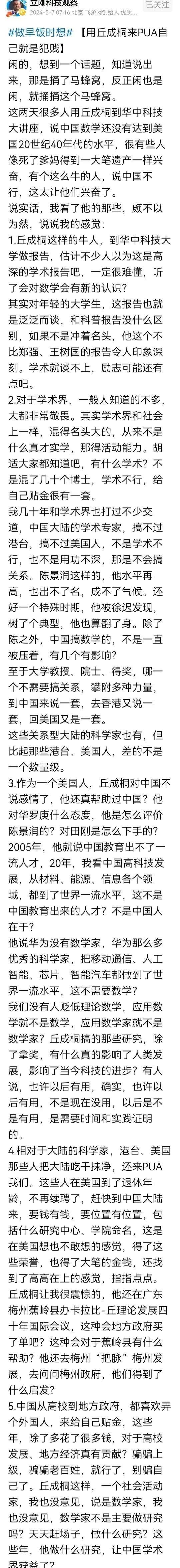 项立刚在这个问题上真是硬气。说心里话，很久以前那些知识分子选择回国，那是对国家的