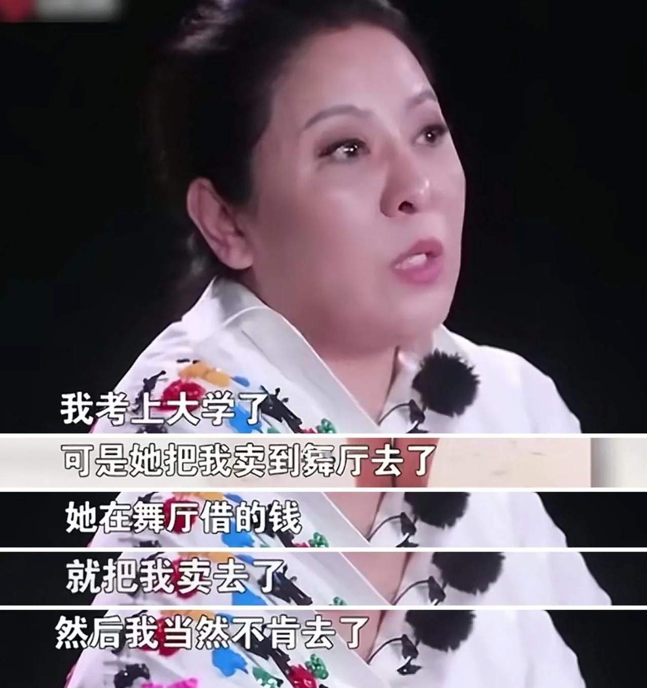 向太年轻时被亲妈卖到舞厅

                          