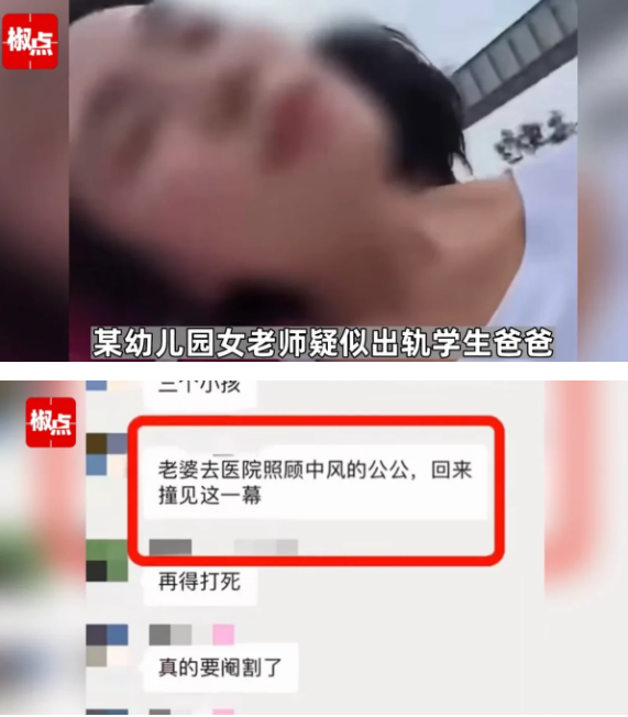 太渣！湖南长沙，一名幼儿园女老师不顾影响偷偷出轨学生爸爸，两人趁机偷偷在男方家中