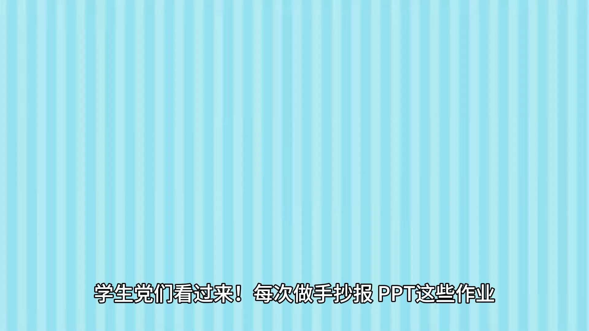 一键抠图不再难，这5个宝藏软件带你轻松出圈