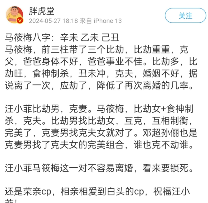 汪小菲和马小梅这一对不易离婚！已锁死。
这俩人都是二婚！好一点的就是马小梅一婚没