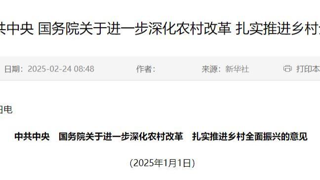 【养老资讯】2025中央1号文：推进县域养老服务创新，助力乡村养老新发展