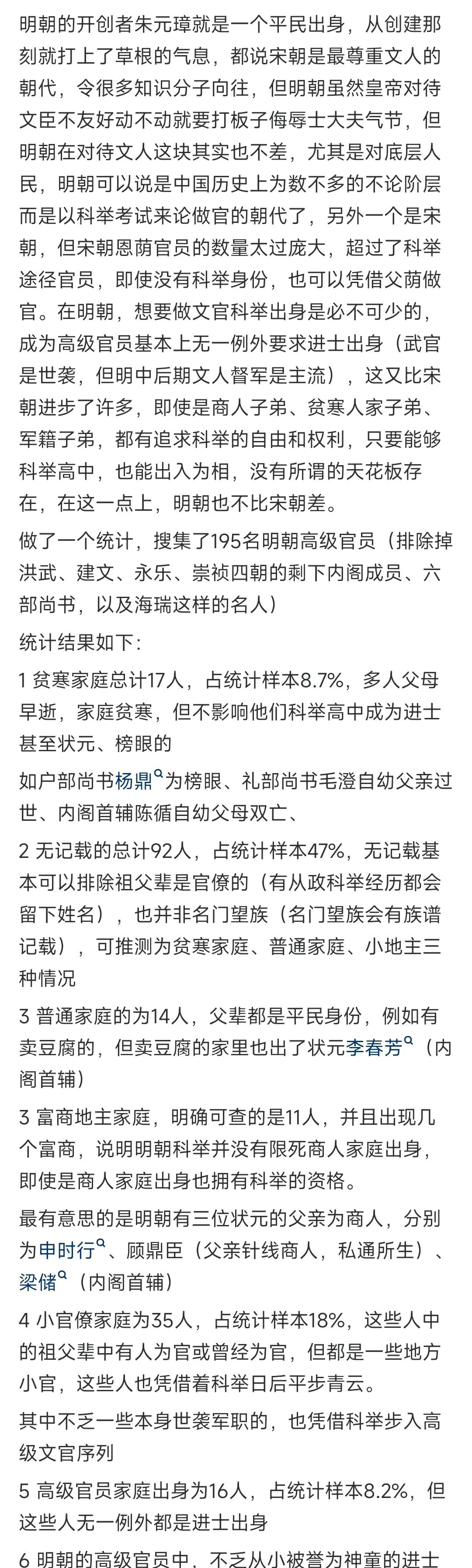 明朝并不是最强盛的封建王朝，为什么却能圈粉无数? ​