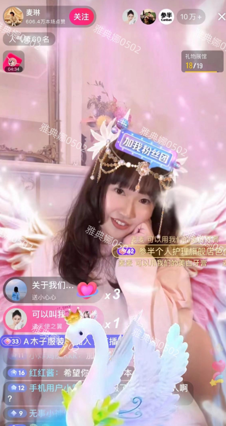 网友抵制也没用，《再见，爱人》刚结束 麦琳和李行亮两口子就迫不及待开始捞金了!