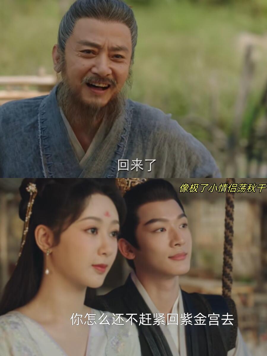 真相了！外爷就是来监视玱玹，阻止他发疯的