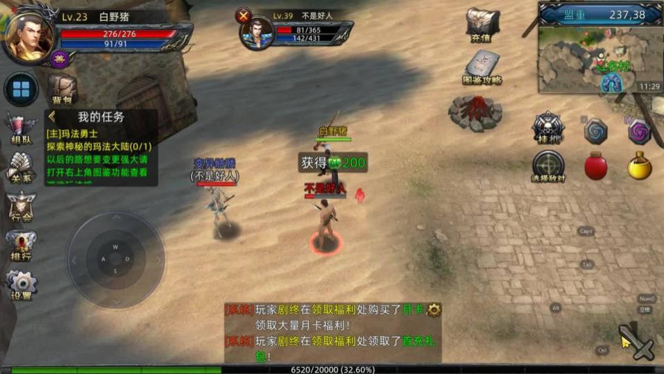 义战龙城3D纯净版 关于不赞助交易，老皖找到了新方法