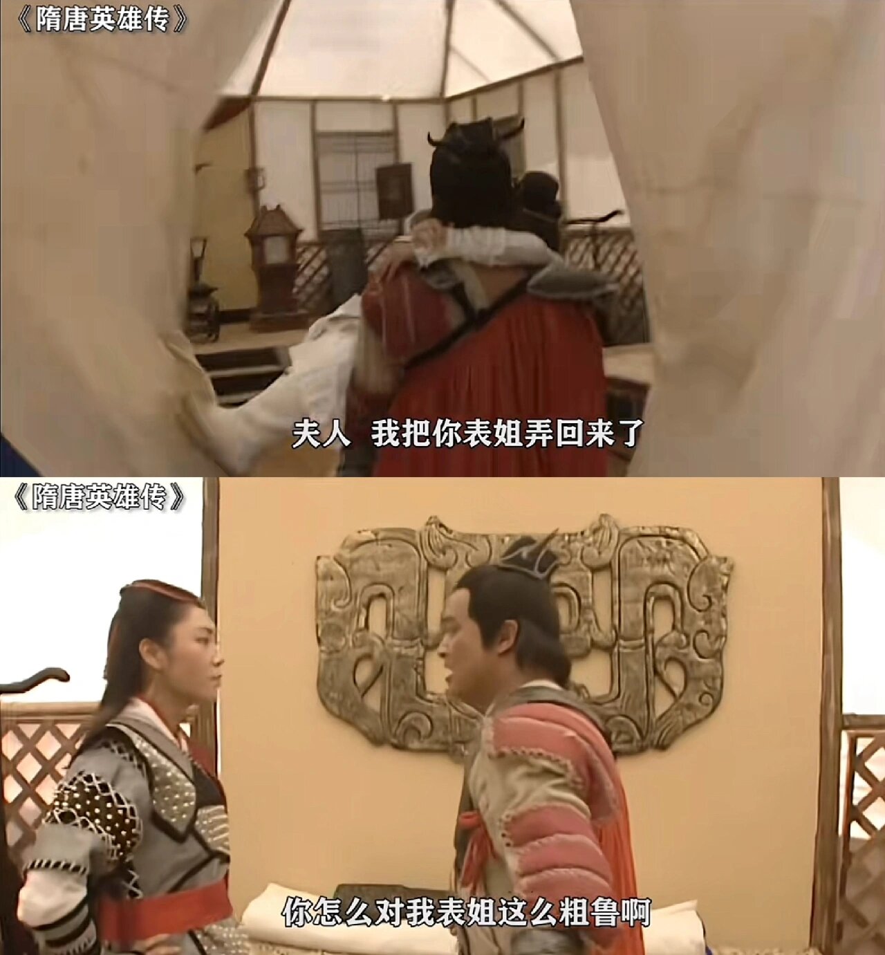好剧推荐《隋唐英雄传》