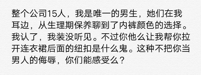 甚么公司，还要人吗？