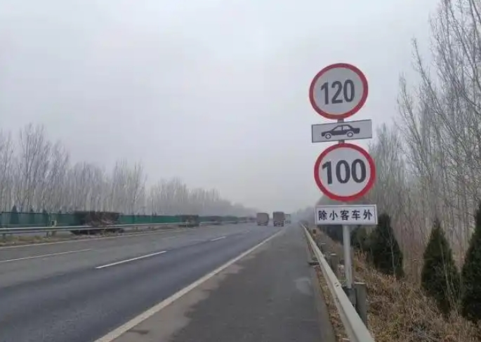 
再重复一次，高速公路行车道上限速100km到120km，若非要按100km的速