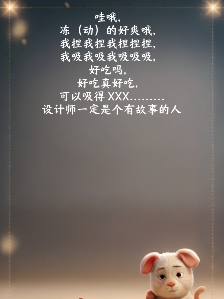 爆笑新挑战，感受新奇快乐