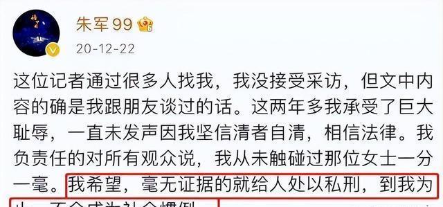 这是弦子?6年前诬告朱军骚扰,让朱军丢掉工作,现在过得如何?(弦子朱军是那个唱歌的弦子吗)-第4张图片-九妖电影 这是弦子?6年前诬告朱军骚扰,让朱军丢掉工作,现在过得如何?(弦子朱军是那个唱歌的弦子吗)-第4张图片-九妖电影