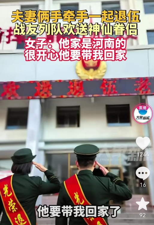 甘肃兰州夫妻俩手牵手一起退伍，战友列队欢送神仙眷侣，夫妻俩是同年年入伍，在一起谈
